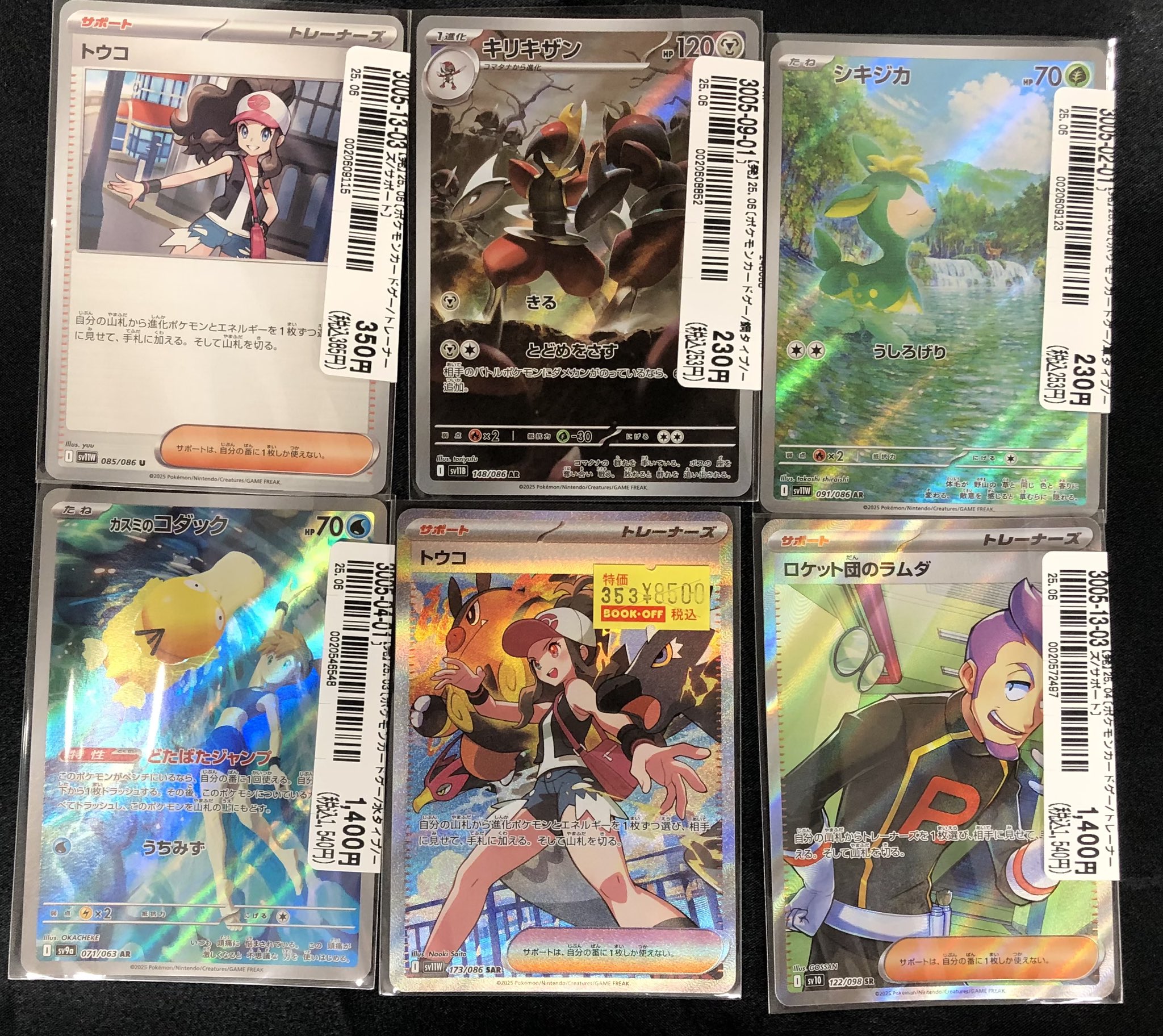 【ARS10】トウコ SAR 173/086 ホワイトフレア 鑑定書つき ARS鑑定】ARS10 トウコ SAR ホワイトフレア 173 ≧PSA10 - メルカリ
