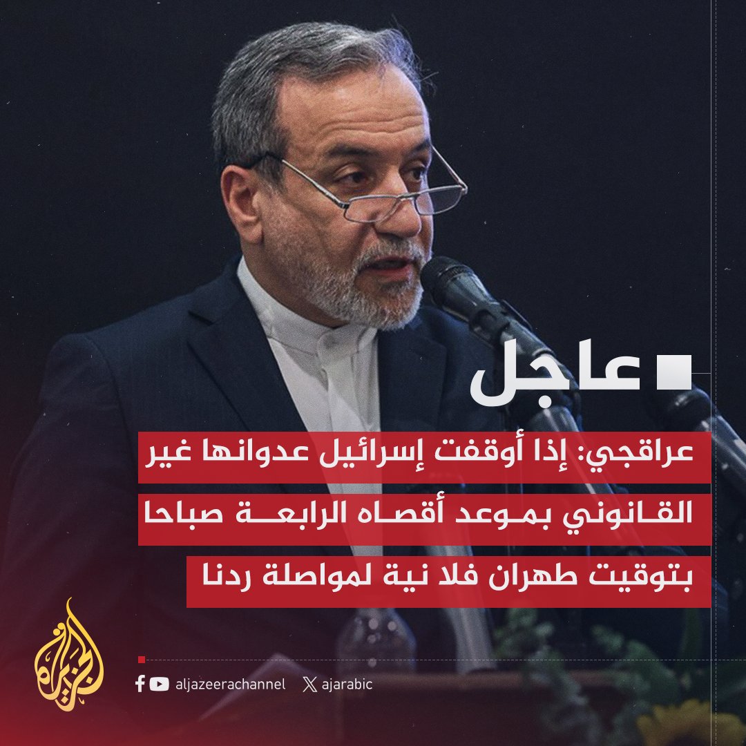 قناة الجزيرة tweet media