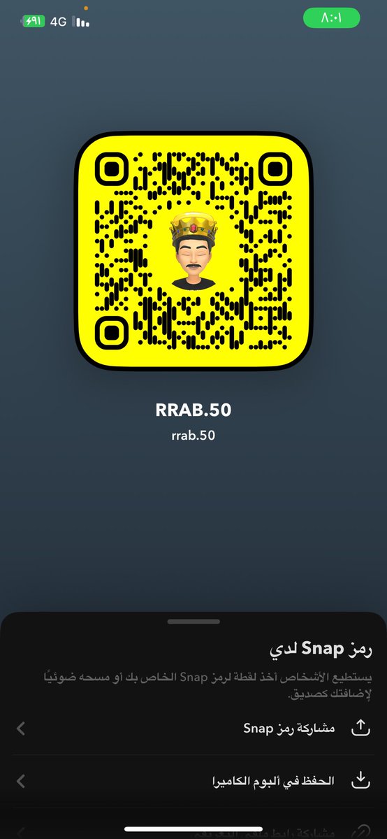 اكثر وقتي بسناب شات