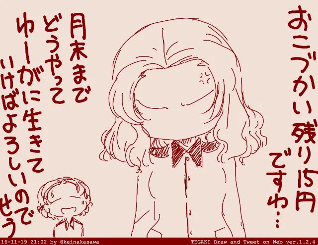 この時期はココロキュンキュンするローズヒップさん 