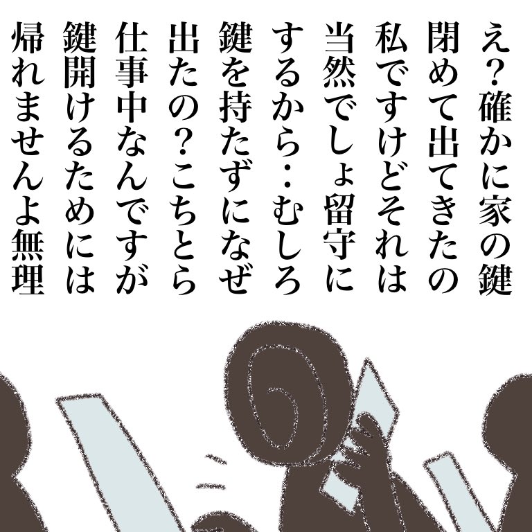 うずまきさんと老親 082 
