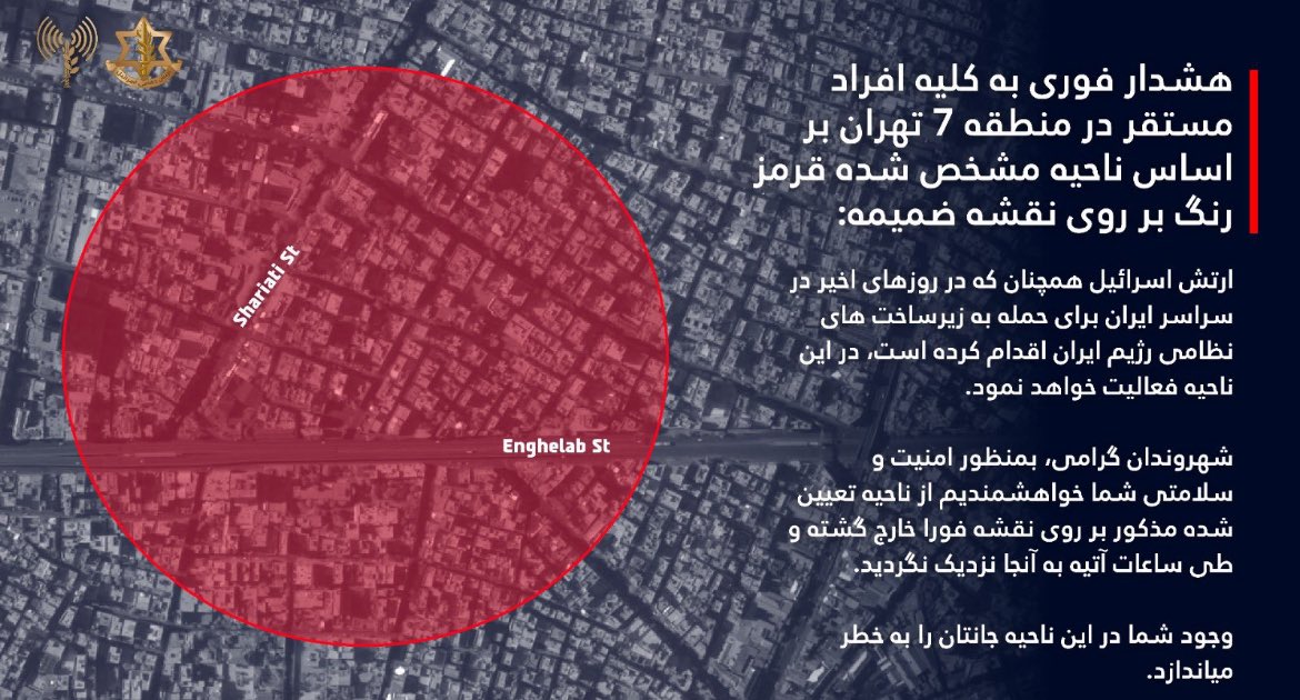 MonitoringWW3's tweet photo. BREAKING 🔴🔴

The IDF has issued an urgent evacuation warning for Tehran’s District 7, citing imminent strikes on regime infrastructure and urging residents to leave immediately.

Tehran’s District 7 covers approximately 15.5 km² and had a population of around 312,000 https://t.co/dUZWsD2QLr