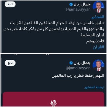 نموذج نفاق أبواق #قطر وموزة وتنظيم الاخوان الارهابي..
#ايران #أمريكا #اسرائیل