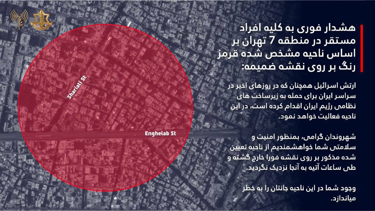 AngelxDepth's tweet image. AREA 7 TEHRAN EVACUATE 
#iran #evacuate #area7