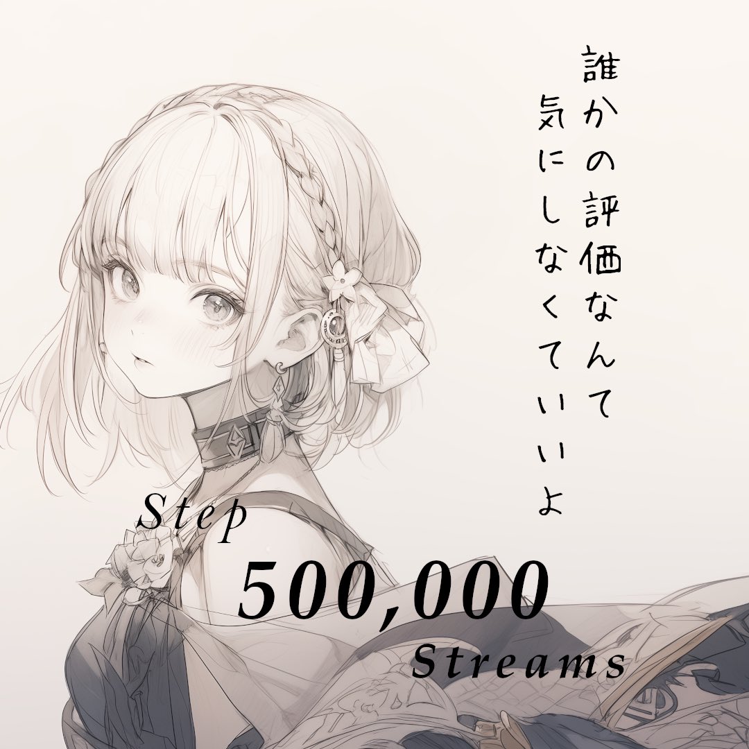 みなさま、おはようございます😊🌸
EPハルカゼの中の一曲、YouTube Music単独で500,000Streamsを超えました⭐️

さらにハルカゼも急伸100,000Streamsを突破！6月リリースの3曲も元気ですっ✨

日本・韓国・台湾を中心に、ほんとにたくさん、たくさん聴いていただきありがとうございます🙇