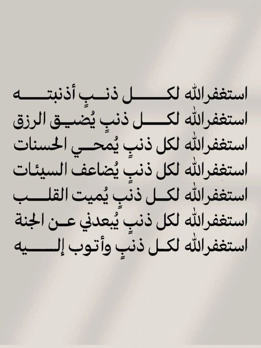 oalsedig's tweet photo. #الاستغفار_كنوز_لا_تغفلون_عنه https://t.co/msDumrUjzD