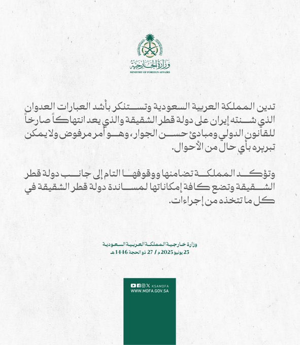 #خليجنا_واحد
اللهم انا استودعناك #دولة_قطر  ومن فيها