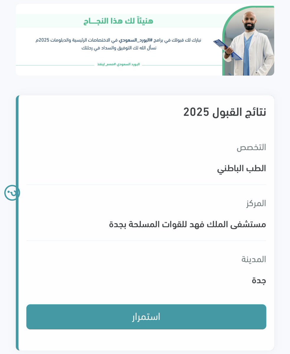 ريناد العمودي tweet media