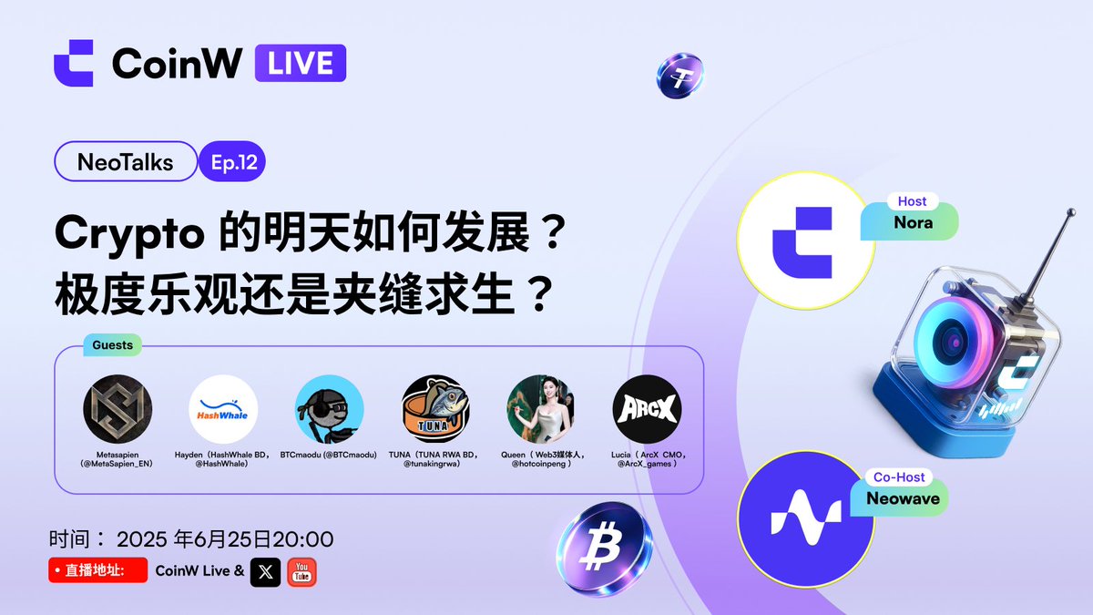 CoinW币赢 (@coinwzh) on Twitter photo 🤔无论世界怎么变,你是否坚定看好 #Crypto?
🎙️明晚八点,欢迎跟随 <a href="/NeowaveIO/">Neowave Academy</a> 与<a href="/DianDiCaiJing/">点滴财经</a> 一起关注NeoTalks(Ep12)直播!
🥰期待各位 Crypto 建设者的精彩观点!<a href="/MetaSapien_EN/">MetaSapien</a>, <a href="/HashWhale/">HashWhale</a>,<a href="/bitcoinmaodu/">BTCmaodu</a>,<a href="/tunakingrwa/">$TUNA</a>,<a href="/hotcoinpeng/">Queen(投研版)</a>,<a href="/ArcX_games/">ArcX</a> 🤔无论世界怎么变,你是否坚定看好 #Crypto?
🎙️明晚八点,欢迎跟随 <a href="/NeowaveIO/">Neowave Academy</a> 与<a href="/DianDiCaiJing/">点滴财经</a> 一起关注NeoTalks(Ep12)直播!
🥰期待各位 Crypto 建设者的精彩观点!<a href="/MetaSapien_EN/">MetaSapien</a>, <a href="/HashWhale/">HashWhale</a>,<a href="/bitcoinmaodu/">BTCmaodu</a>,<a href="/tunakingrwa/">$TUNA</a>,<a href="/hotcoinpeng/">Queen(投研版)</a>,<a href="/ArcX_games/">ArcX</a>