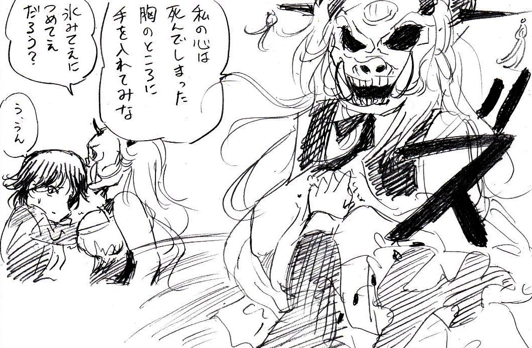 新連載がどろろだと聞いたので。 #カエデガミ #wj30 