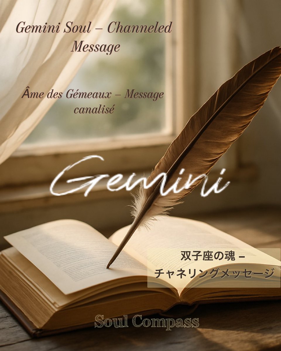 SoulCompass111's tweet photo. Spiritual Healer &amp; Soul Guide ✧  
Astrology • Healing • Soul journey
Soul Compass – Channeling &amp; Light

#Gemini
#SoulMessage
#AstrologyWithSoul
#SoulCompass
#ホロスコープ 
#gémeaux 
#双子座
#占星術
#astrology 
#astrologie 
#Horoscope https://t.co/4xhV5ZV9SE
