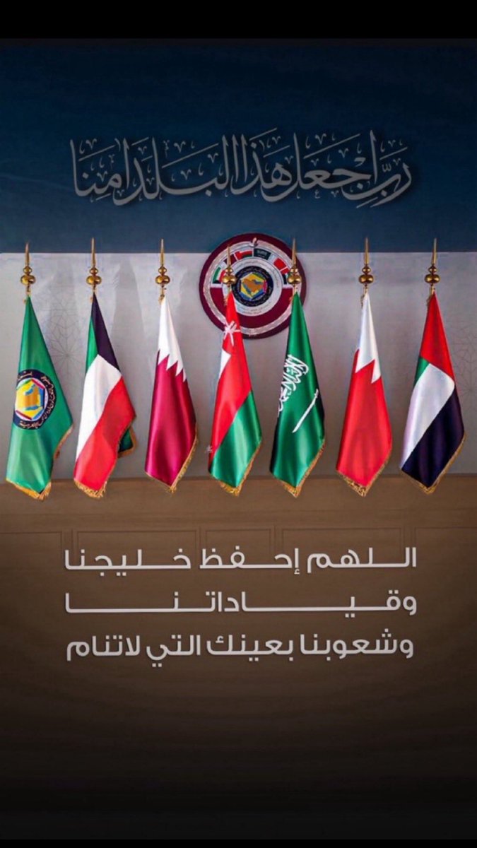 #الخليج_العربي