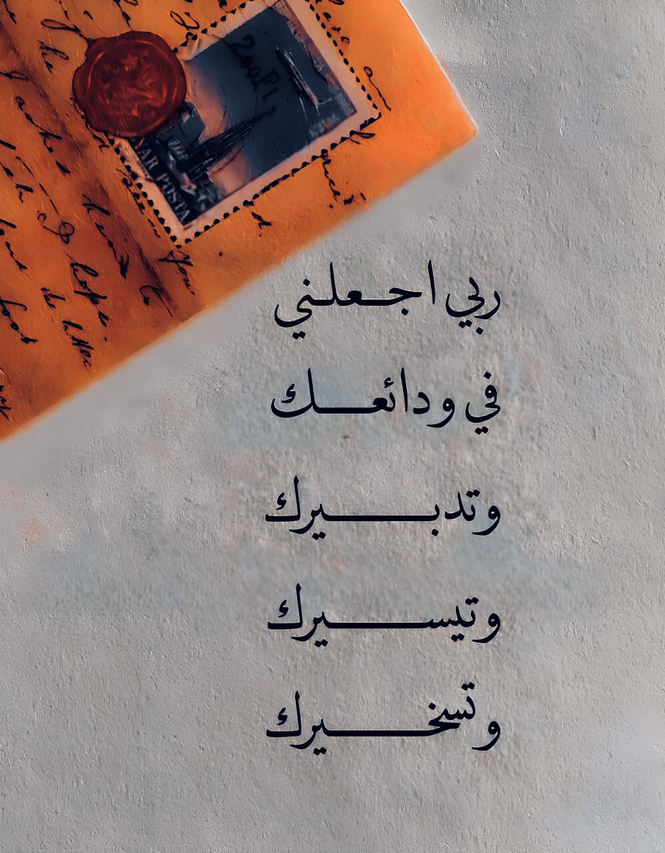 دعاء tweet media