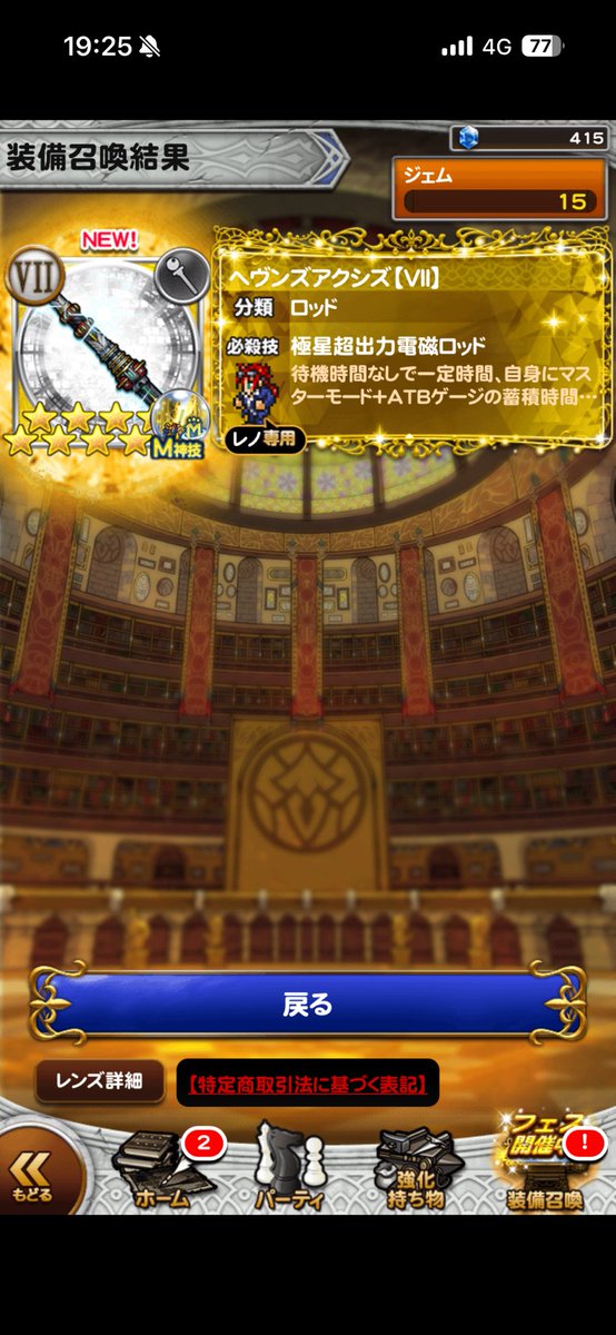 goworld55's tweet photo. フェス第二弾97ジェム！
レノさんのM神技もろたで！(あんまり必殺技持ってないけど) https://t.co/jXyCjV0Qb4