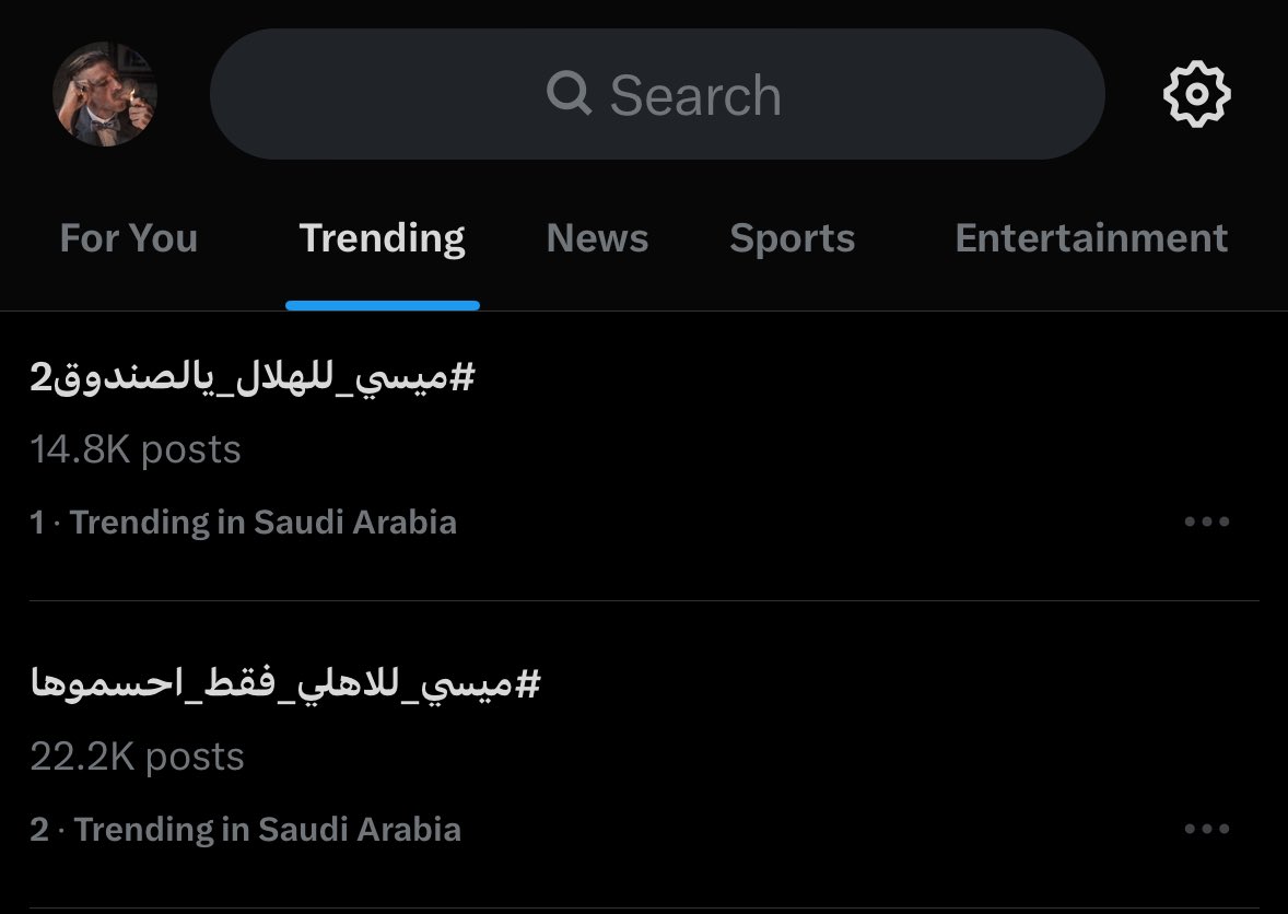 شكرًا يا حب على التنبيه <a href="/1SMi_/">سهم</a> 
#ميسي_للاهلي_فقط_احسموها