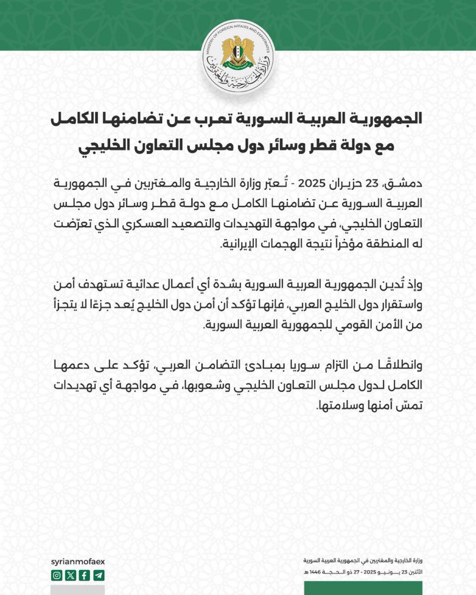 hammadi79aa's tweet photo. #قطر #دولة_قطر #دول_الخليج 
#سوريا https://t.co/b7rTXEcczi