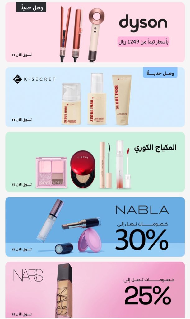 أفضل تطبيق عطور وميكاب
 نايس ون هذا هو ك̷و̷د̶ ̸خ̷ص̸م̴ نايس ون
 جربوه مره قوي  (  OK379  ) 👇🏻💯