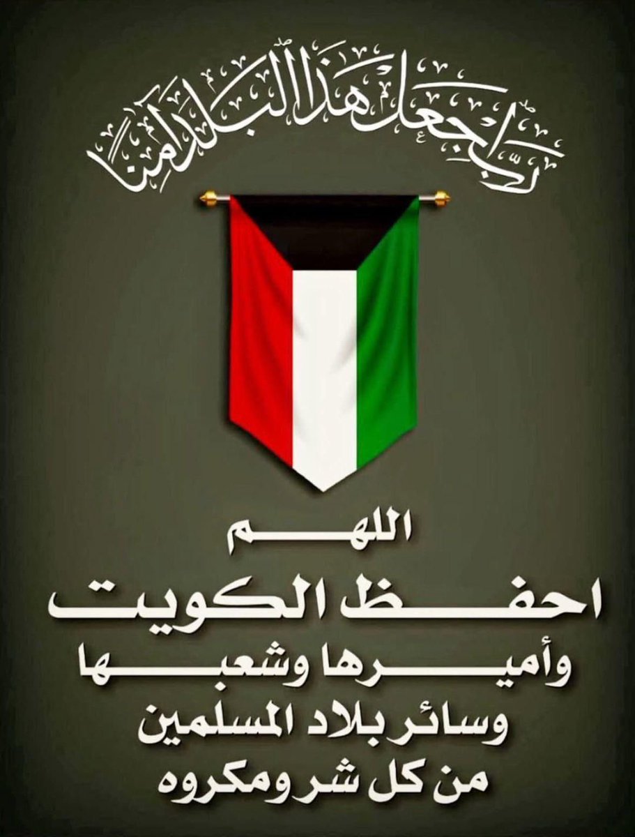 n_eng__'s tweet image. ربي اجعل هذا البلد امنا