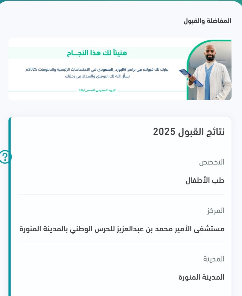 Ghadi🫧 tweet media