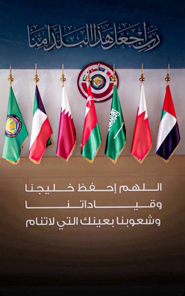 "ربِّ أجعل هَذا البلد آمناً" 🇸🇦♥️