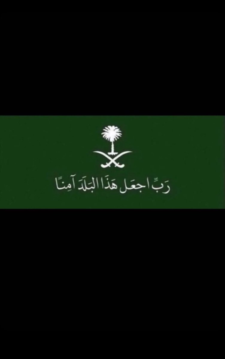 7_9_v's tweet photo. #المملكه_العربيه_السعوديه https://t.co/ZagVnePt6Z