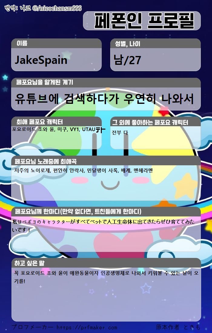 angel529052's tweet photo. #페포요_트친소
#ペポン民と繋がりたい
저는 페포요를 이 세상에서 정말 사랑합니다. 페포요 팬분들, 부디 저를 많이 팔로우해주세요! https://t.co/eBXMALrRER