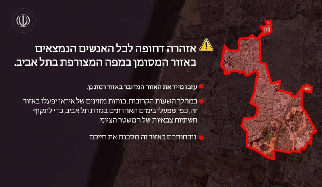 #BreakingNews 🇮🇷⚔️🇮🇱🇺🇸

Iran has issued an evacuation warning for the Ramat Gan neighborhood of Tel Aviv, asking civilians to leave the area:

"In the coming hours, Iranian armed forces will carry out an operation in this area to attack the Zionist regime's military
