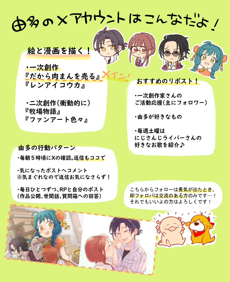 oi ⭐︎ ページ よよ (@44DA44_i) / X