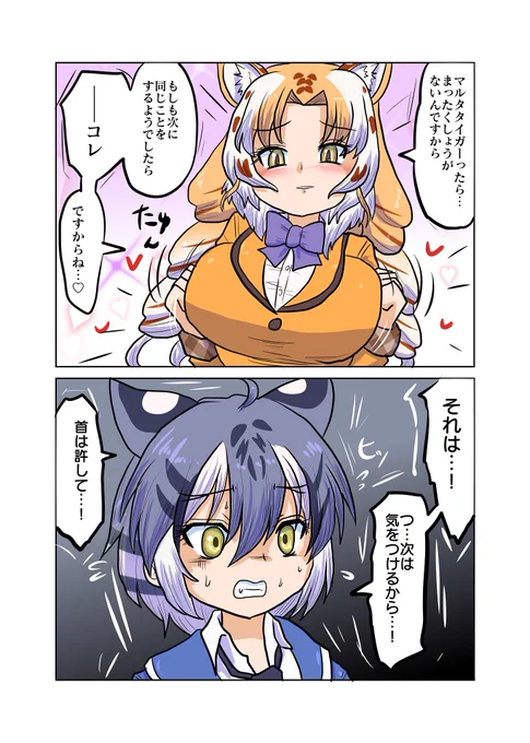 次やったら

何かあったらしいマルタタイガー 