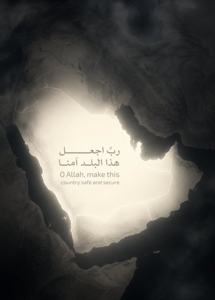 اللهم احفظ هذه الأرض واجعلها واحة أمن وسلام كما كانت دائماً ملاذاً للأمل والاستقرار. 🇸🇦🇧🇭🇴🇲🇶🇦🇰🇼🇦🇪🕊
#دول_الخليج #قطر #السعودية