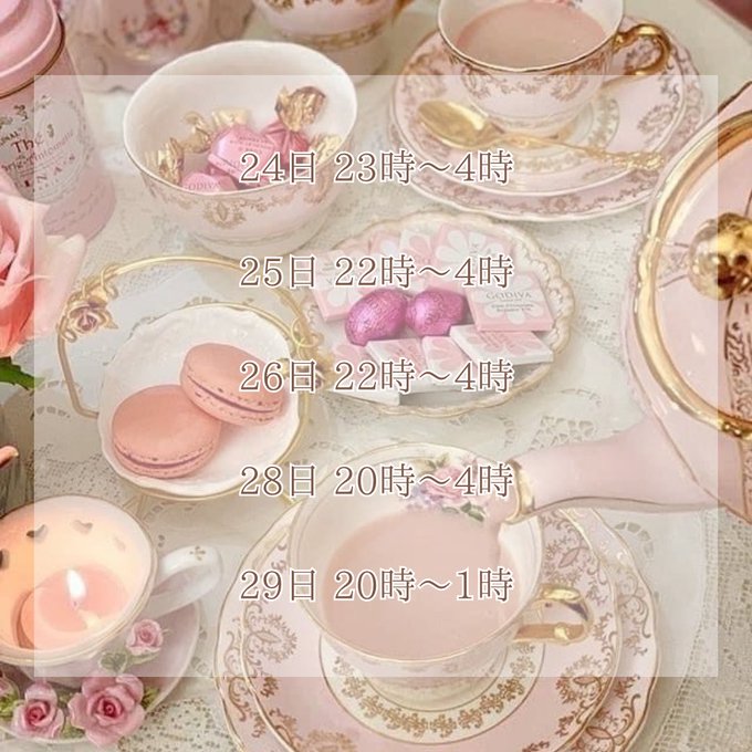 花宵-HANAYOI-のツイート