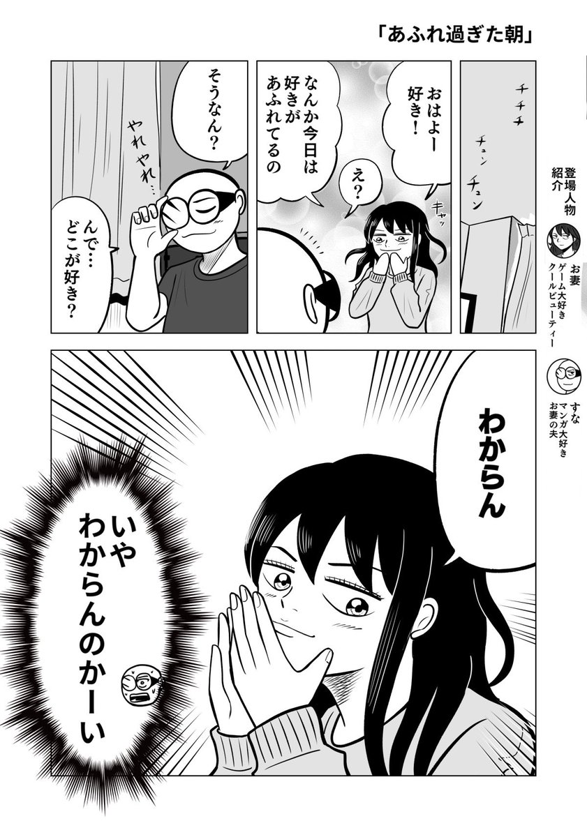 そこんとこ詳しく知りたい
1/2

#ちりつも日常 