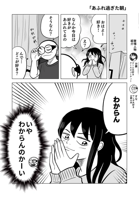 そこんとこ詳しく知りたい
1/2

#ちりつも日常 