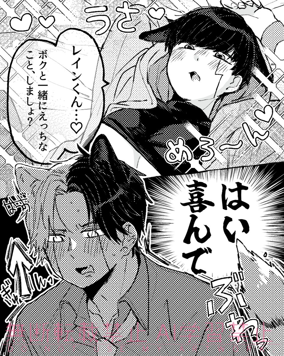 狐兎なレイマシュ🦊🐰

お誘いウサチャン 