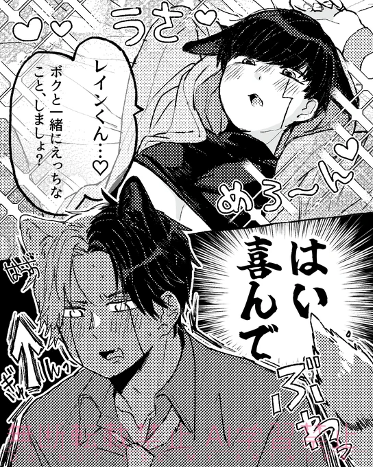 狐兎なレイマシュ🦊🐰

お誘いウサチャン 