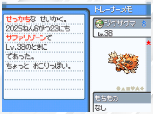 Mihninio's tweet image. ✨Shiny Zigzagoon after 4386 REs on my Japanese SoulSilver!
Really wanted to find one and another win for #SafariWeek2025 3/4