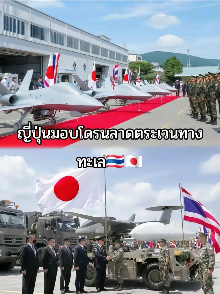 ขอบคุณ #Japan 🇯🇵ที่ Support ประเทศไทย🇹🇭 ขอบคุณมากๆค่ะ 💞

#ปัญหาชายแดน #ไทยนี้รักสงบแต่ถึงรบไม่ขลาด #ไทยช่วยไทย #ชายแดนไทยกัมพูชา #ปิดด่านถาวร  #นายกกบฏ #ปิดด่านถาวร