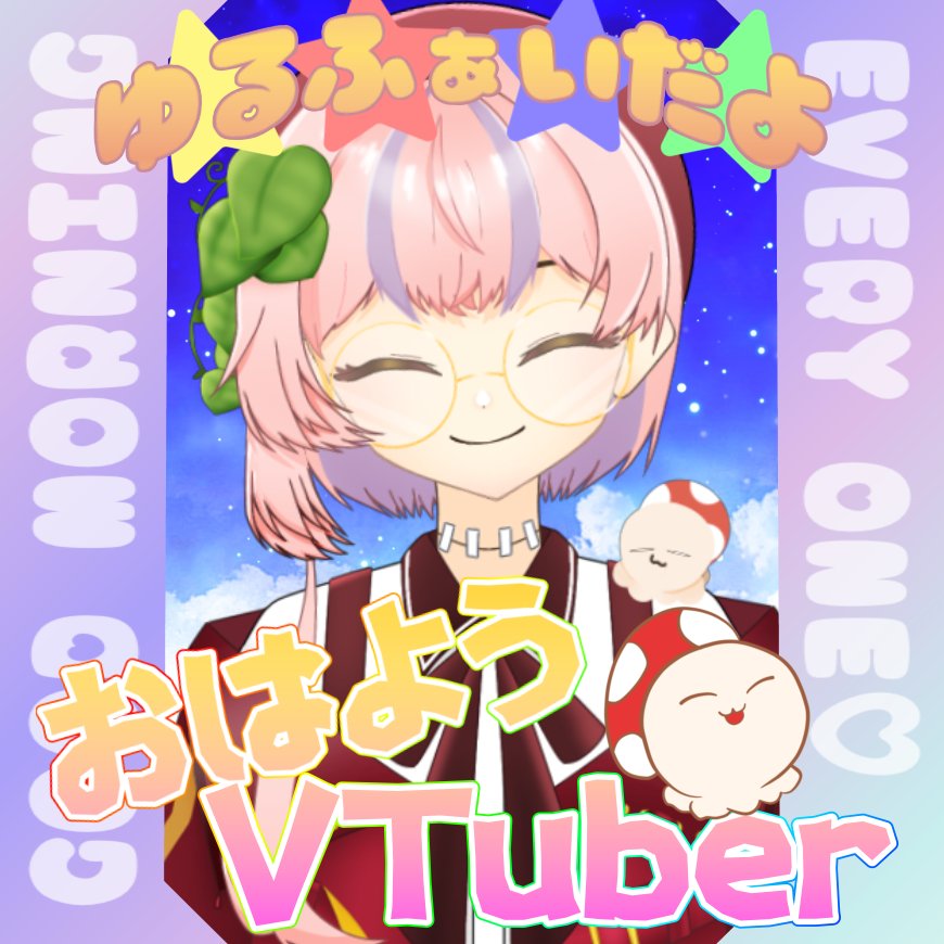 日本全国送料無料商品 | 特集 | 紅華 まさいも🍠🍄創作系芋V (@masaimo_kocaVT) / X 文房具・ステーショナリー