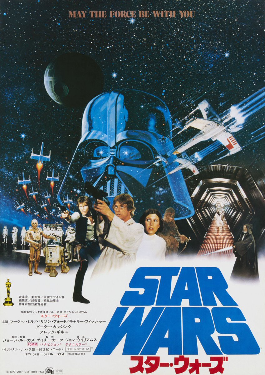 47年前の本日1978年6月24日は、日本での『スター・ウォーズ』（後の『エピソード4／新たなる希望』）先行上映日！本公開は7月1日からとなりますが、『スター・ウォーズ』は日本初公開から47周年となりました！
#スターウォーズ #StarWars