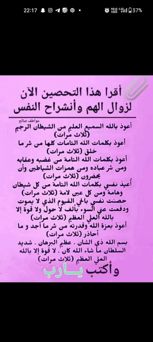 تحصين.لزوال.الهم.و.انشراح.النفس......