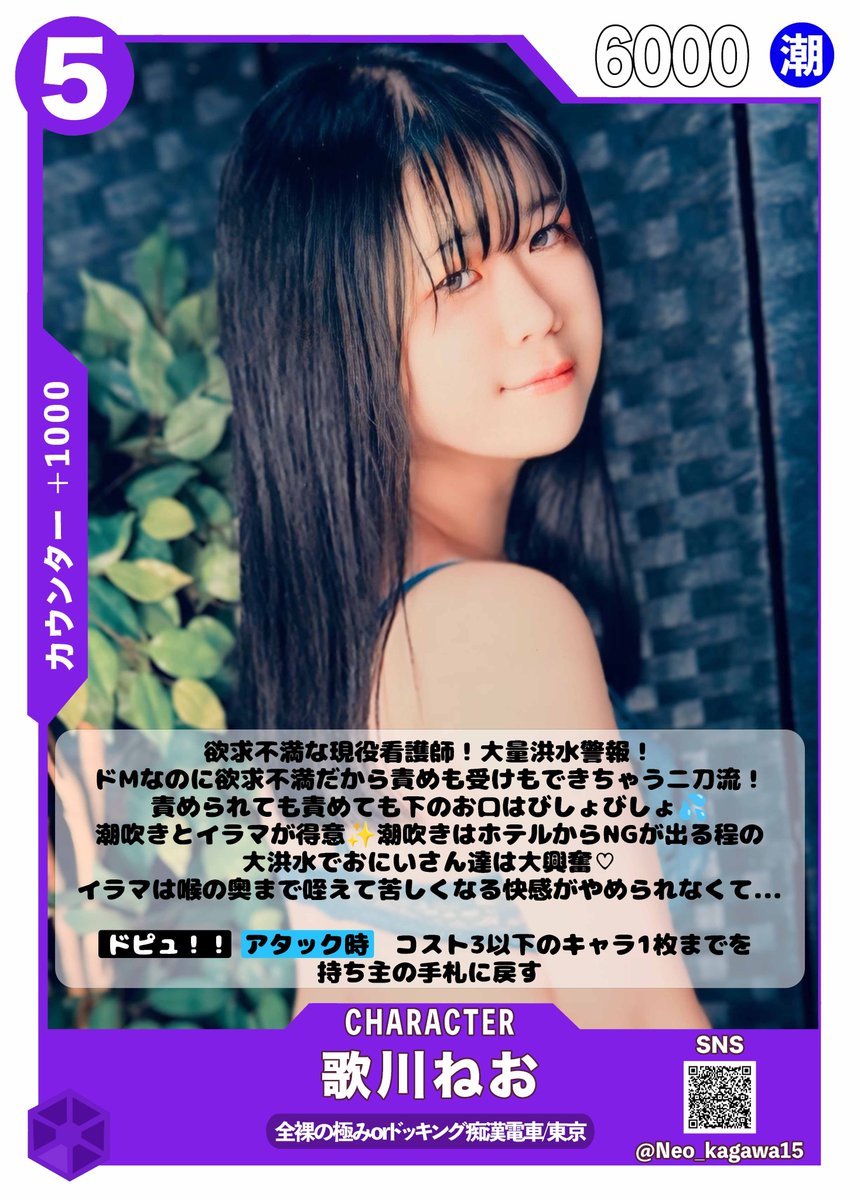 【マンピースカード第一弾】

北海道　ファンタジスパ
あやかさん（<a href="/ayaka_fanta_/">あやか</a>）

東京　全裸の極みorドッキング痴漢電車
歌川ねおさん（<a href="/Neo_kagawa15/">歌川ねお@全裸の極みorドッキング痴漢電車</a>）