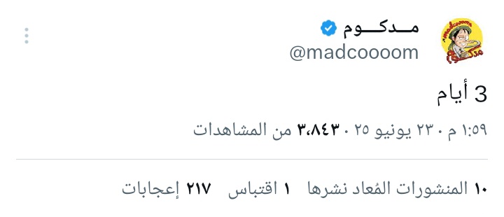 🚨عاجل🚨

ملك المداكيم ينشر تغريدة تحذيرية في حسابه على منصة اكسX:

3 أيام