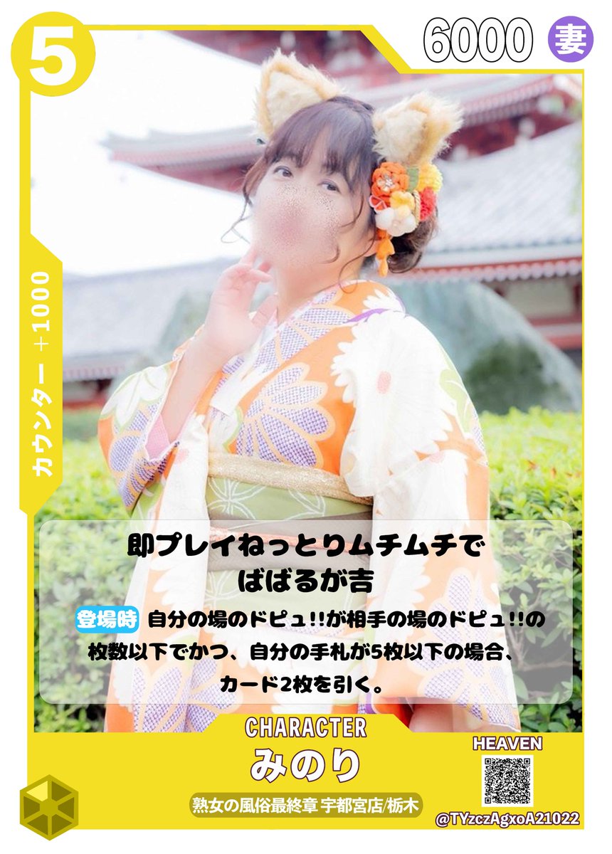 【マンピースカード第一弾】

大阪　リッチドール千太万太
ひかるさん（<a href="/hikaru_ryusaki/">流咲 光留</a>）

栃木　熟女の風俗最終章宇都宮店
みのりさん（<a href="/TYzczAgxoA21022/">みのり最終章宇都宮店</a>）