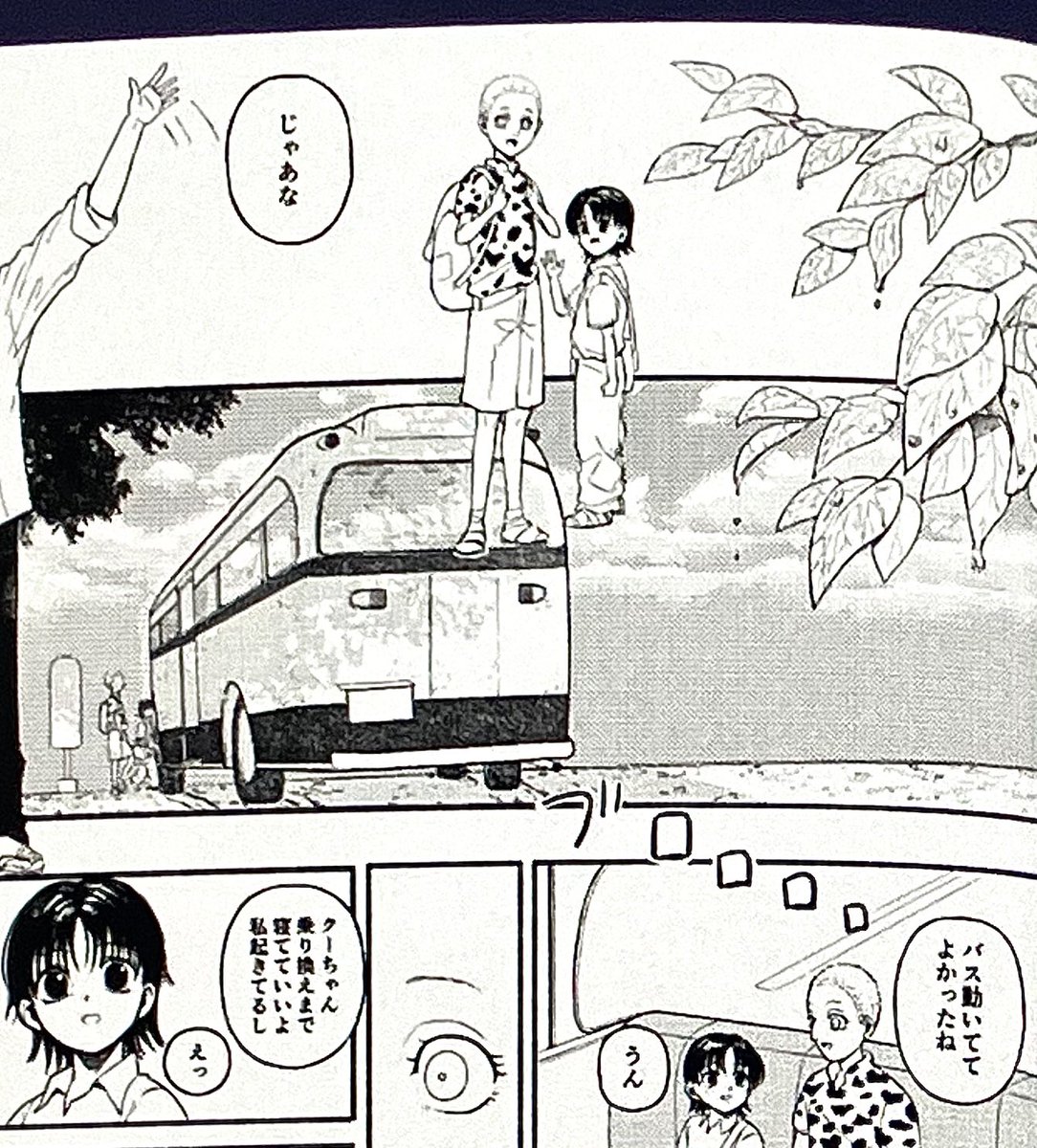 あと少し(デカ山) 