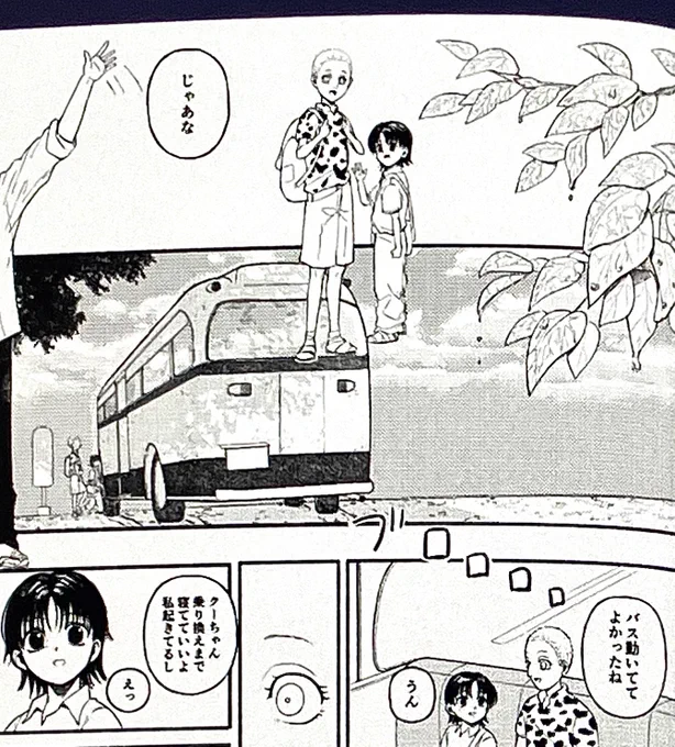 あと少し(デカ山) 