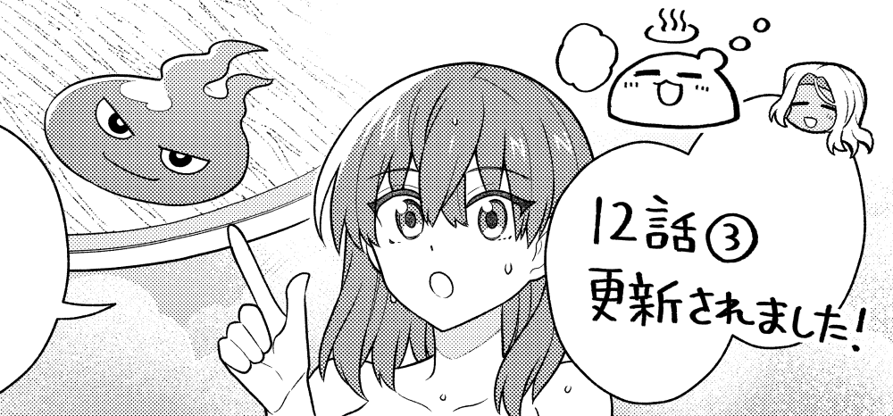 t11_t1_'s tweet image. 「スライムテイマーの異世界ライフ【電子単行本版】」#ピッコマ piccoma.com/web/product/17… 最新話更新されました~! 待てば0円範囲も広がっておりますのでよろしければ!