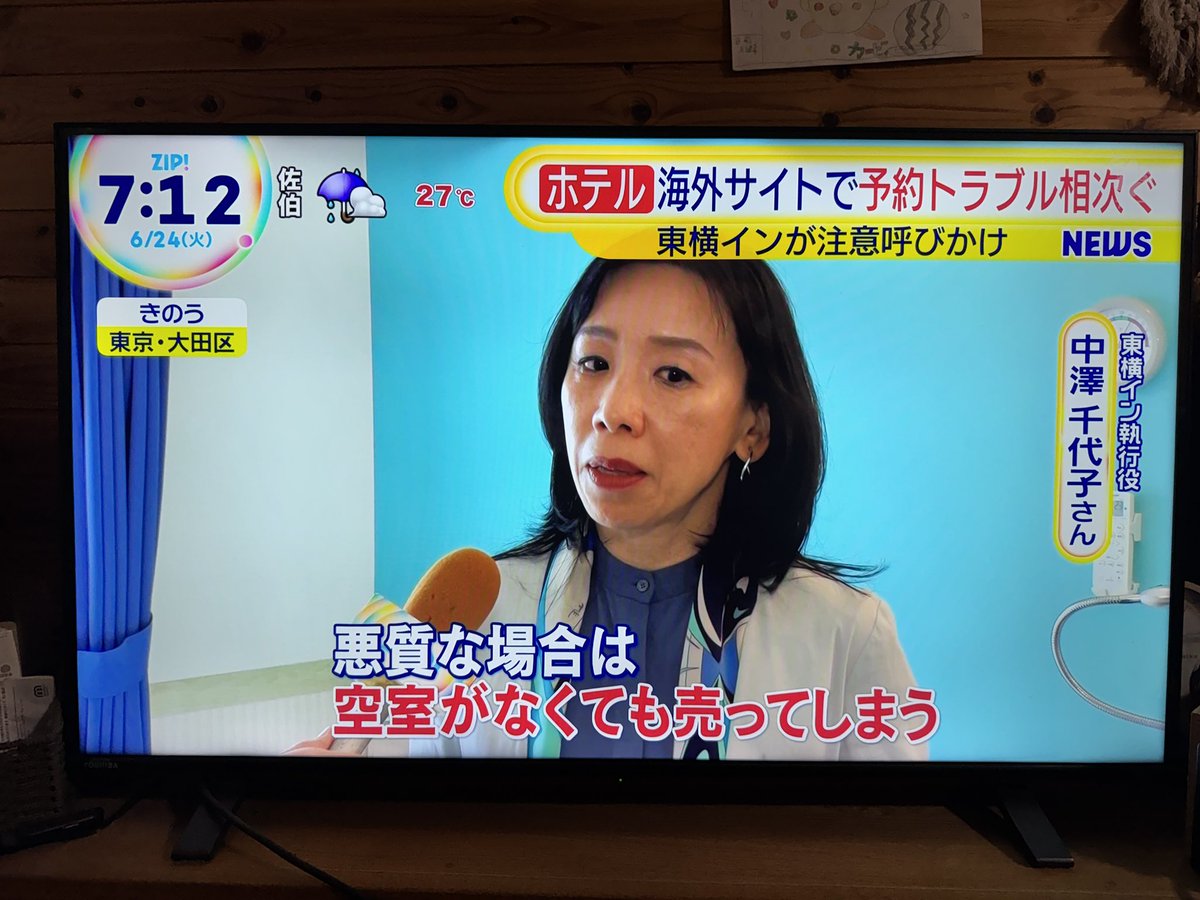 maidokawashima's tweet photo. agodaの件、ZIPで紹介されてました。 https://t.co/fJ2v23bRpL