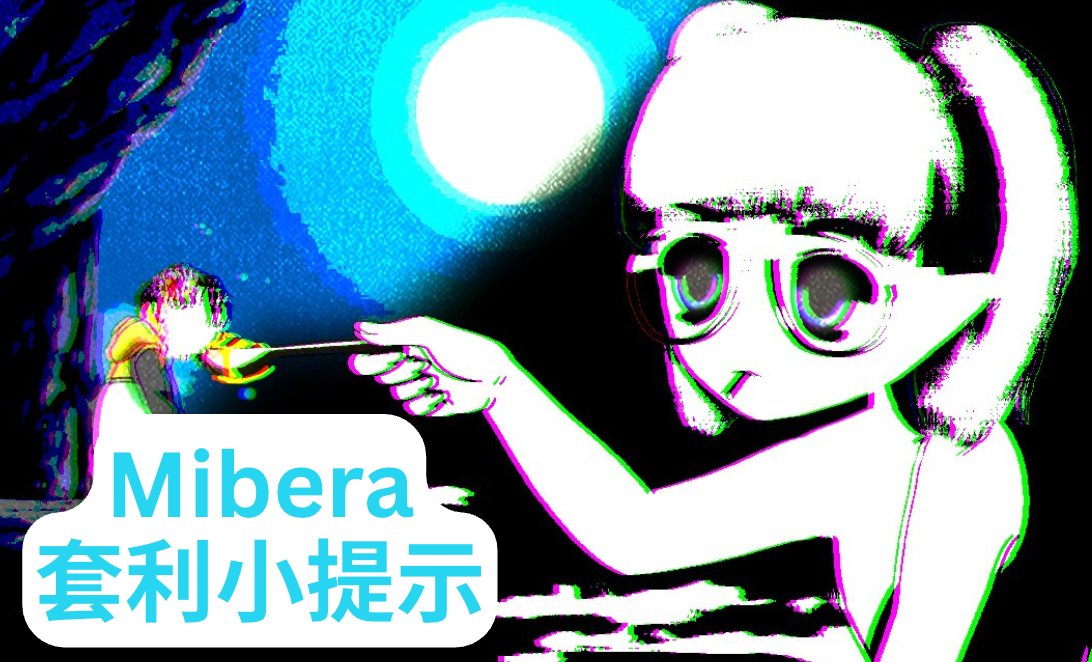 Bonnibear Lily 🍯 (@lilyssummer) on Twitter photo Mibera 套利小技巧🍯很多熊友都是Mibera 长期持有者,但也别让它白白躺着吃灰:
在Mibera 官网👉 honeyroad.xyz/backing 下滑点击 receive loan,根据 <a href="/miberamaker333/">♡Mibera Maker 333♡ 🐼⛓️</a> 独特经济机制可借出 2.38 枚 BERA(还在涨📈),仅需支付 4.2%年利率
再去 <a href="/Dolomite_io/">Dolomite 🏔️</a> 出借,APR 超 15%,白撸一波稳稳利差 Mibera 套利小技巧🍯很多熊友都是Mibera 长期持有者,但也别让它白白躺着吃灰:
在Mibera 官网👉 honeyroad.xyz/backing 下滑点击 receive loan,根据 <a href="/miberamaker333/">♡Mibera Maker 333♡ 🐼⛓️</a> 独特经济机制可借出 2.38 枚 BERA(还在涨📈),仅需支付 4.2%年利率
再去 <a href="/Dolomite_io/">Dolomite 🏔️</a> 出借,APR 超 15%,白撸一波稳稳利差