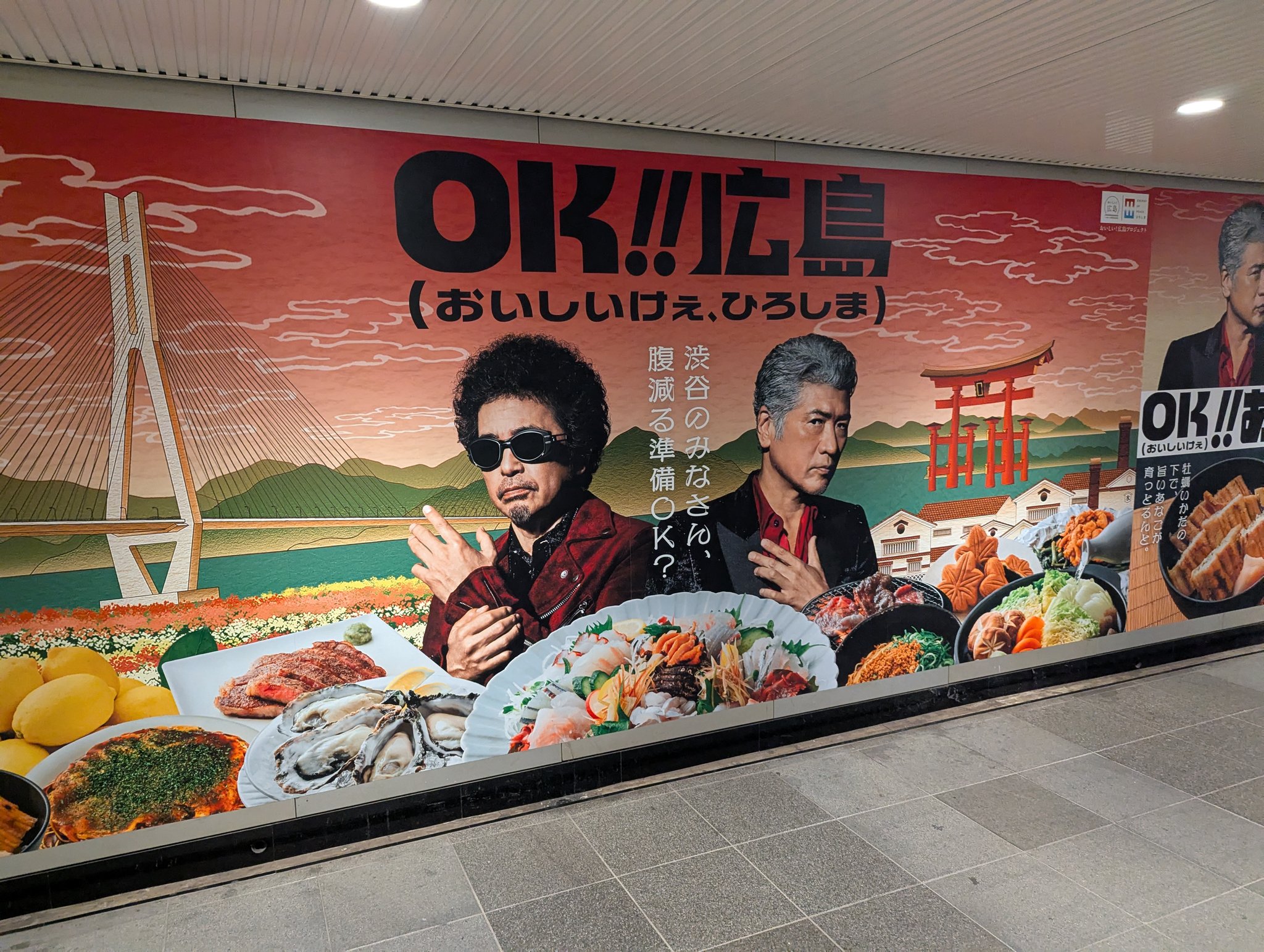 Ooochie Koochie OK広島ポスター Ooochie Koochieが「OK!!広島」プロジェクトの応援団長に就任