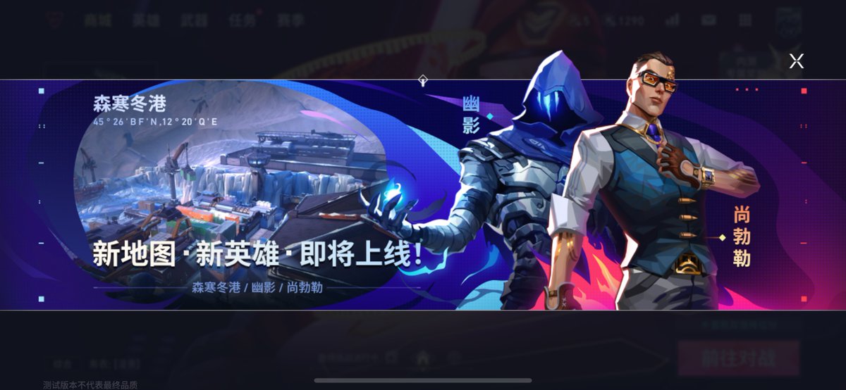 LeakersOnValm's tweet image. New Update is Coming Soon!
Omen and Chamber, Icebox map will be added to the game in the upcoming days.
